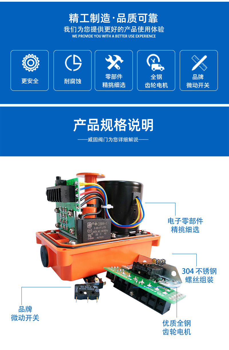 经济型电动球阀